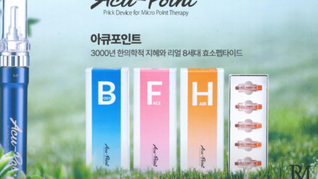 Официальный запуск Acu-Point в Алматы!